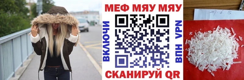 МЯУ-МЯУ кристаллы  Купить  Октябрьский 