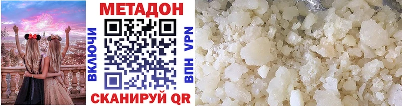 Метадон белоснежный  Купить  Октябрьский 